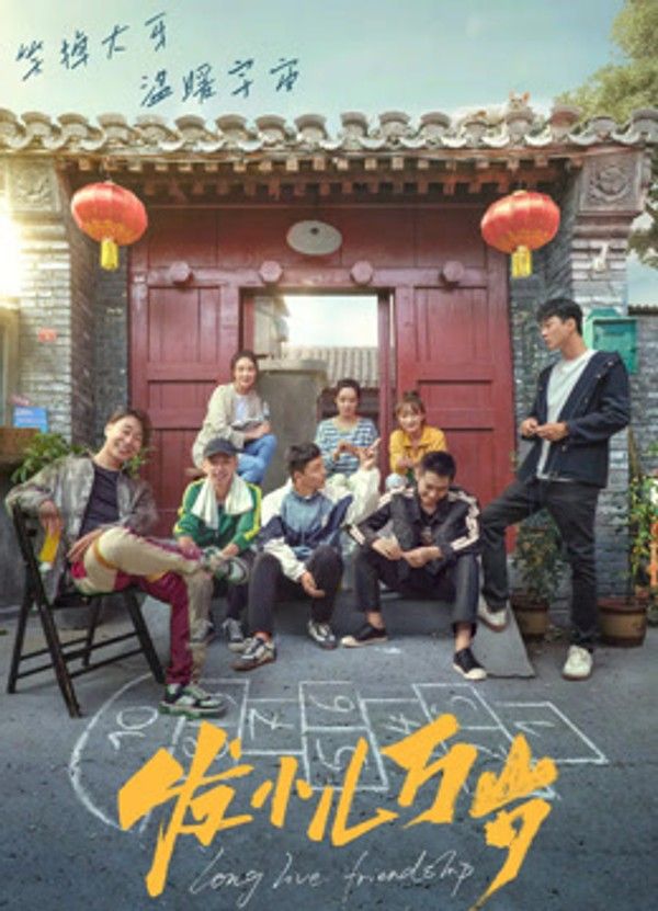 发小儿万岁}