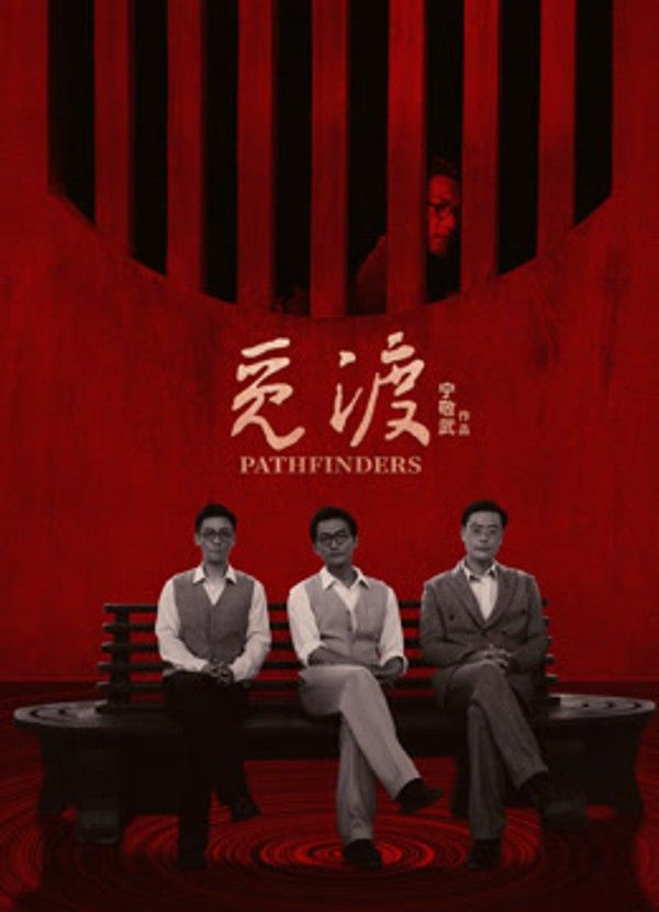 觅渡}