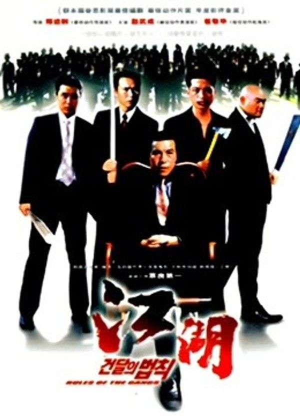 江湖情（韩国版）}