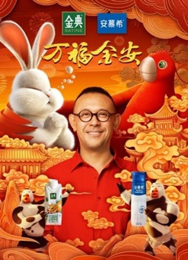 兔爷回家}