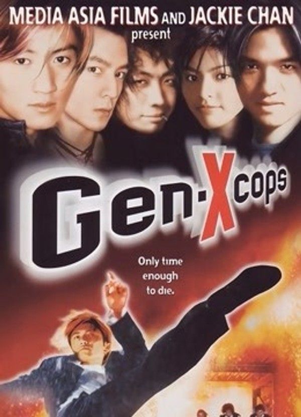 特警新人类}