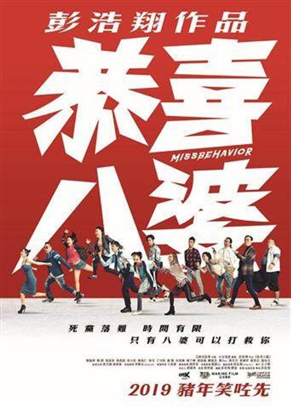 恭喜八婆}