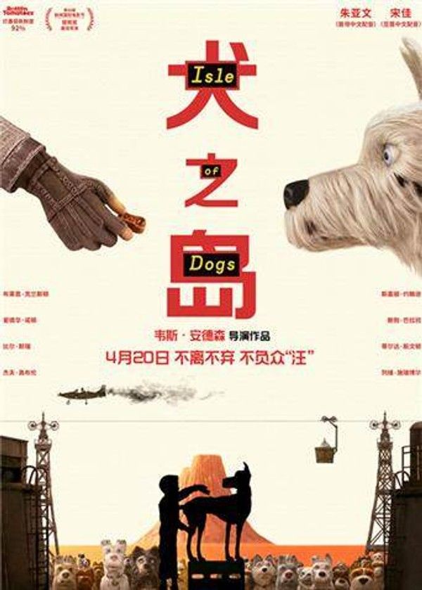 犬之岛}