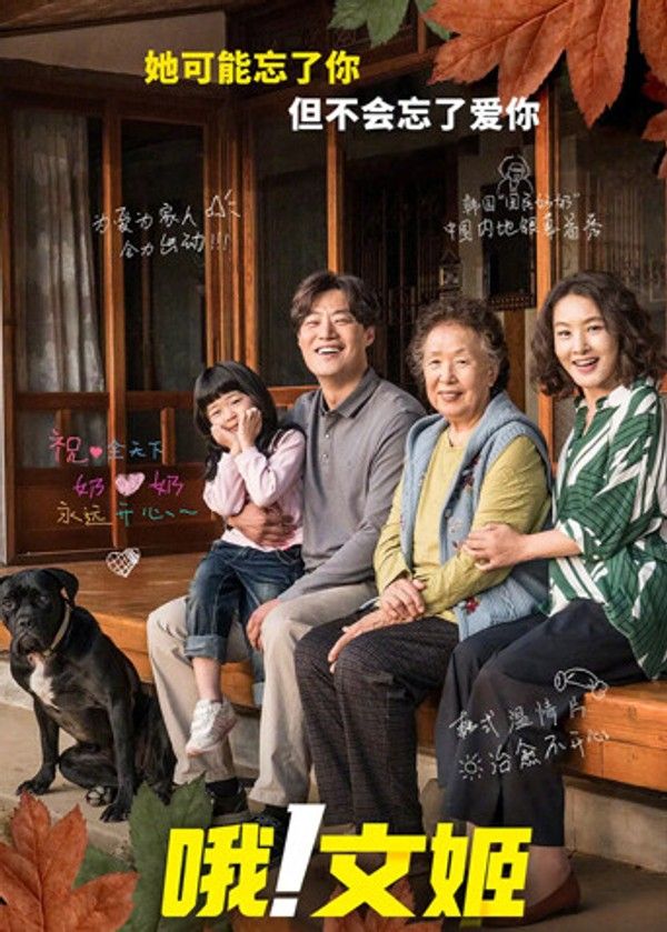 哦！文姬}