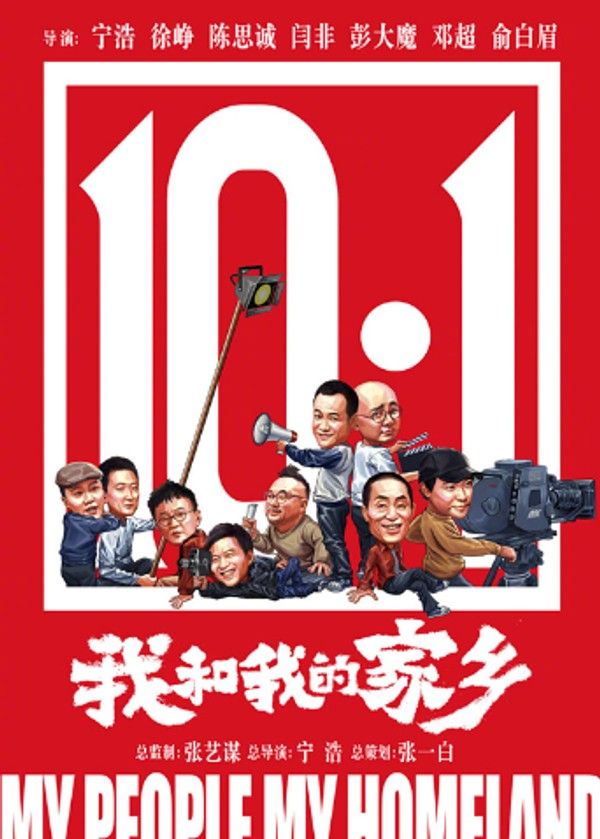 我和我的家乡}