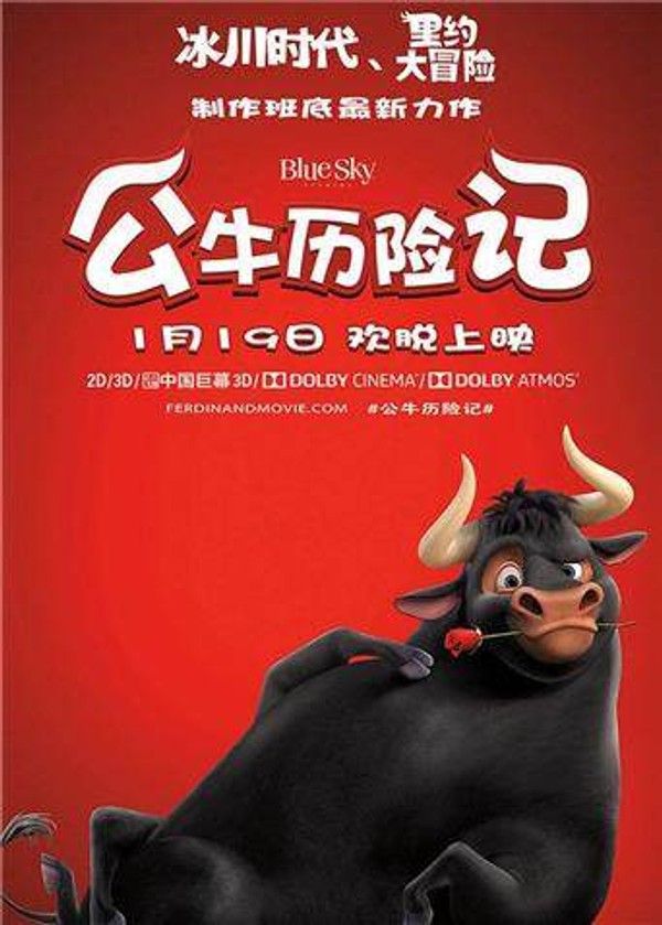 公牛历险记}