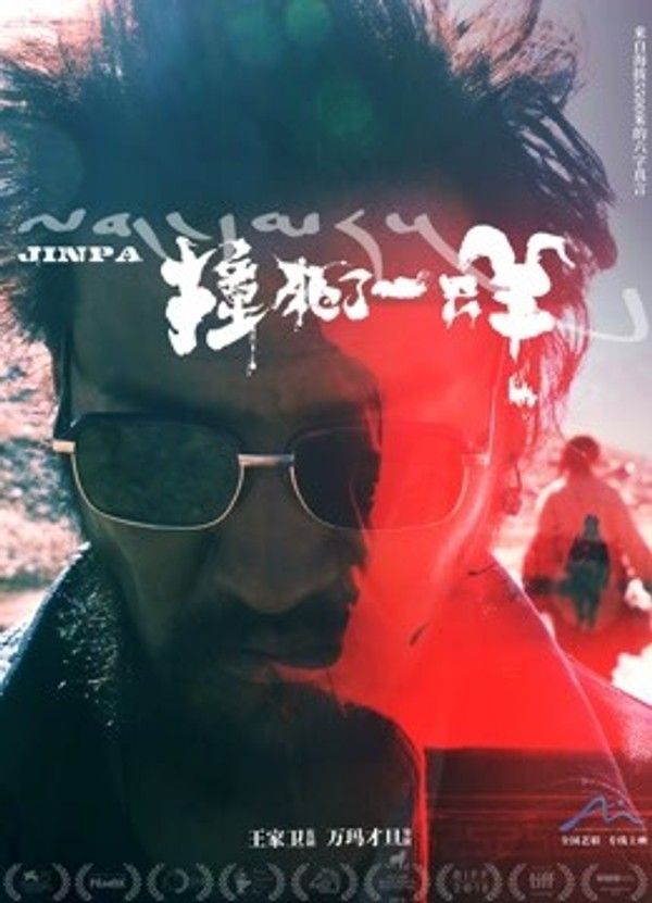 撞死了一只羊}