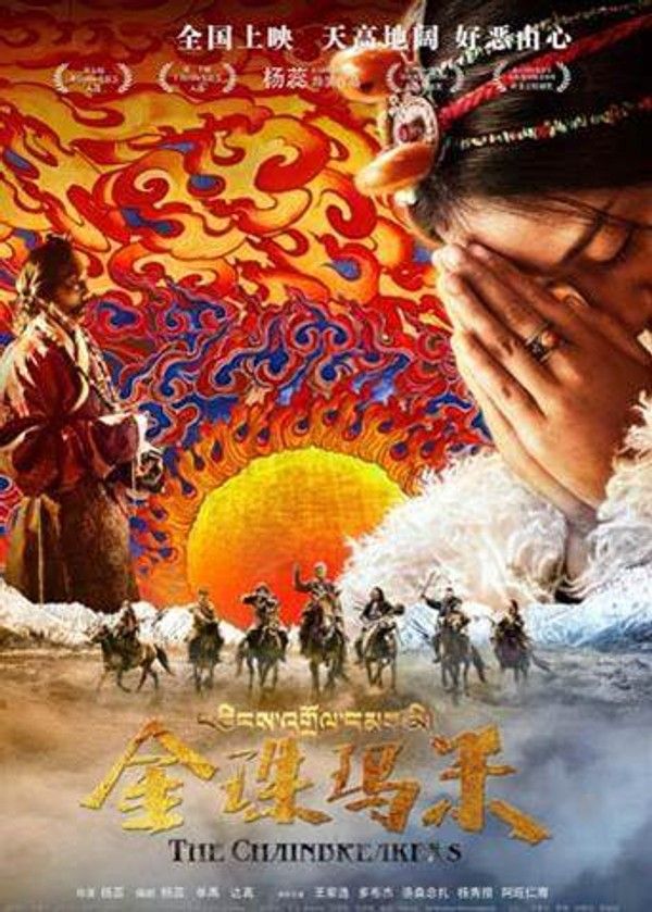 金珠玛米}