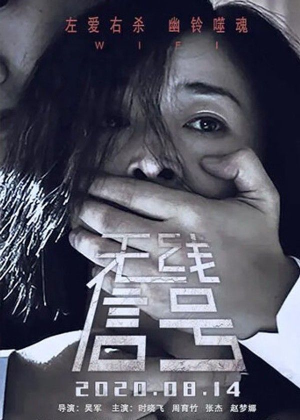 无线信号}