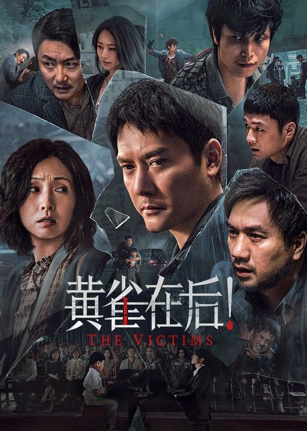 黄雀在后！}