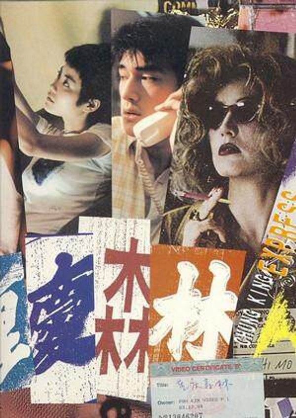 重庆森林}