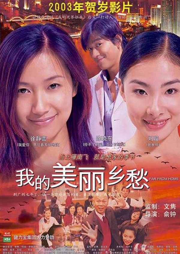 我的美丽乡愁}