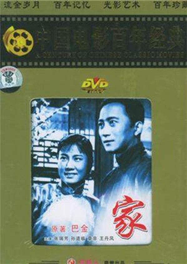 家1957}