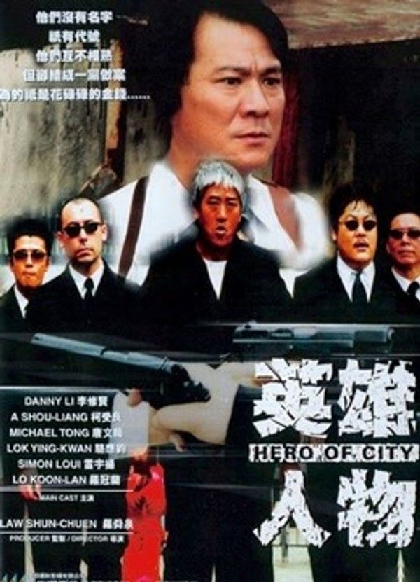 英雄人物}