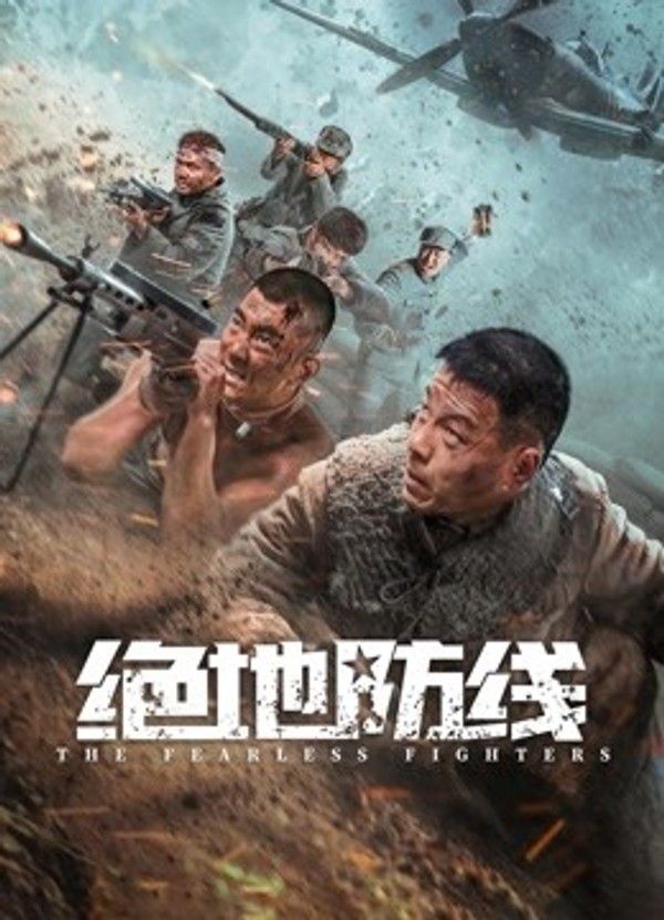 绝地防线}