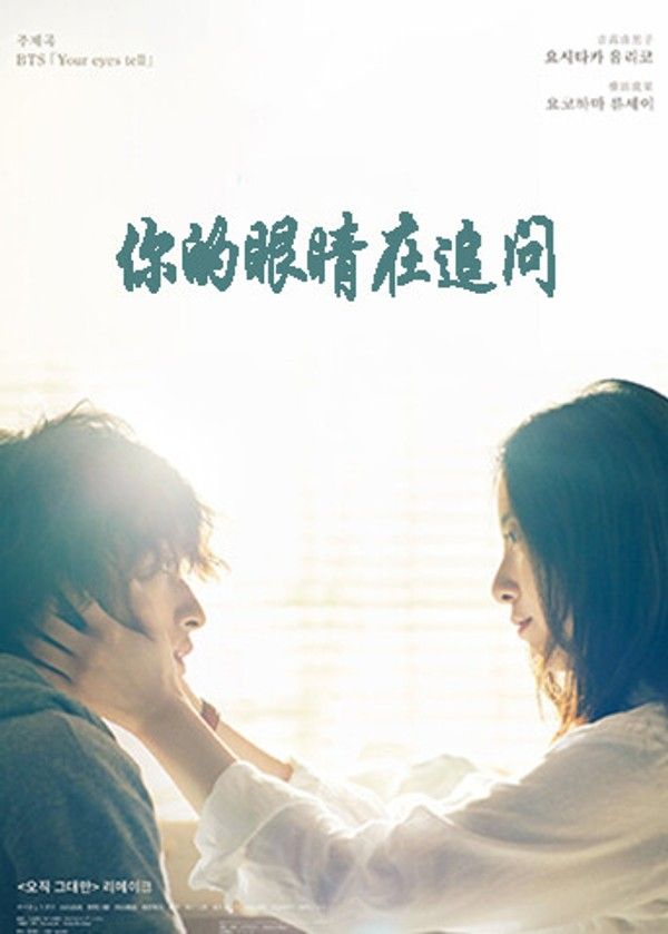 你的眼睛在追问}