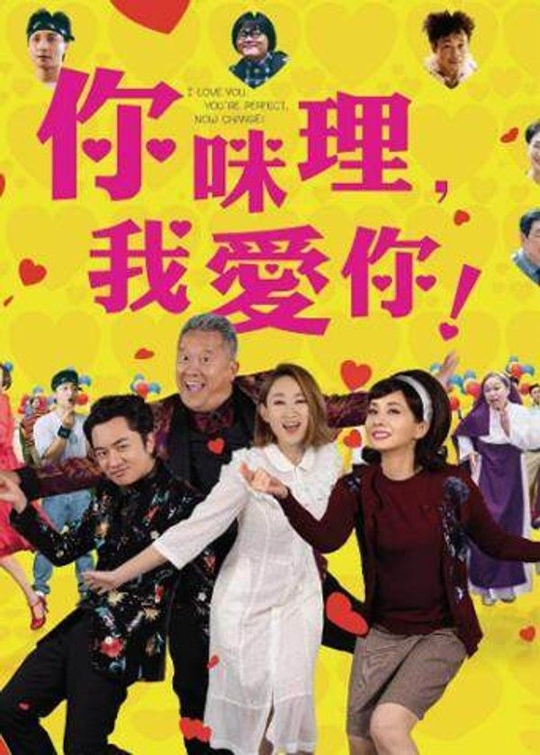 你咪理，我爱你！}