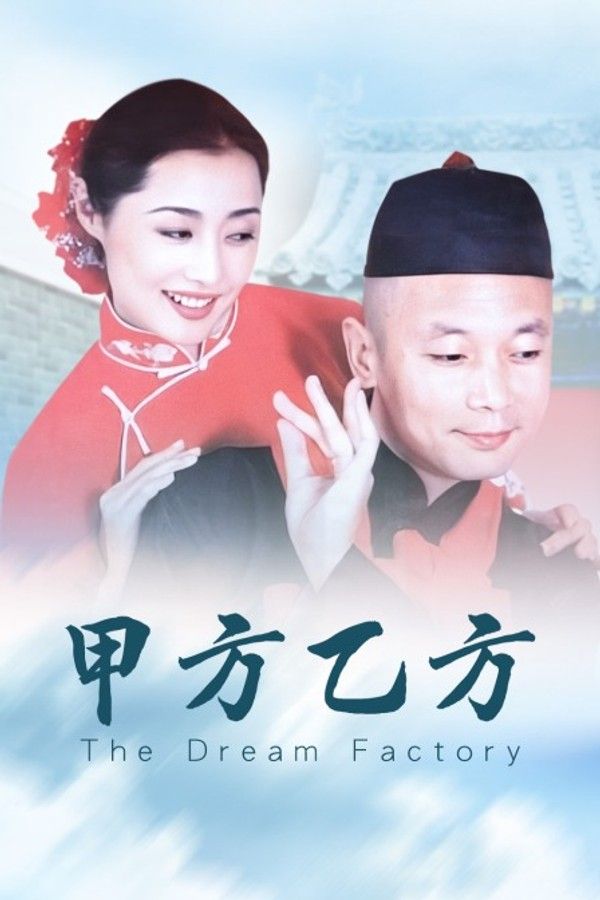 甲方乙方}