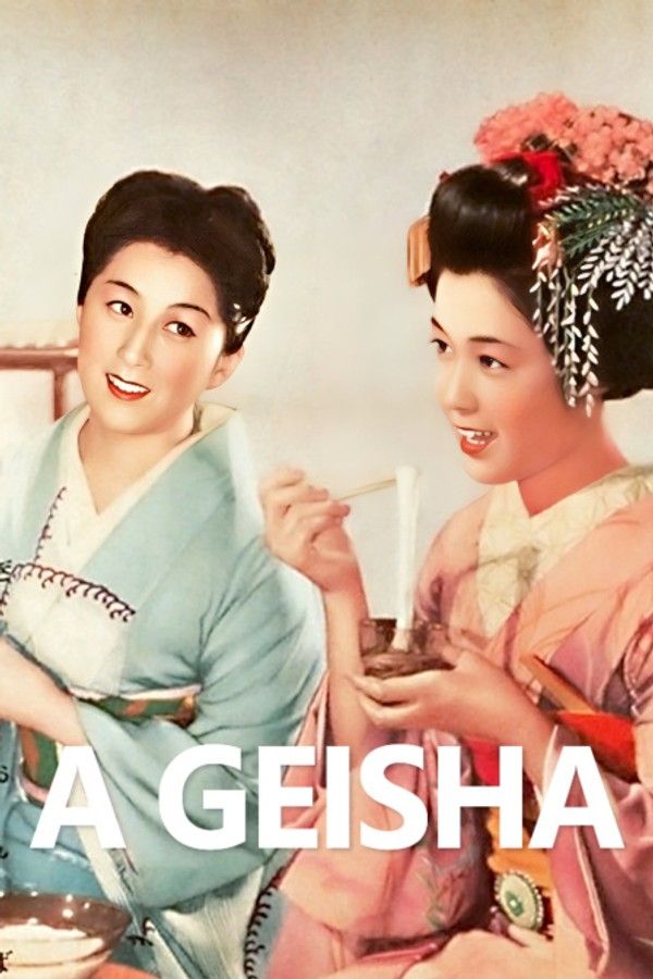 祗园歌女}
