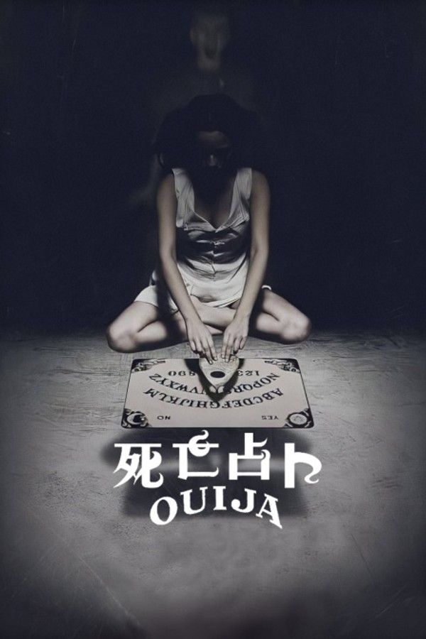 死亡占卜}