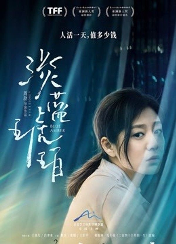 淡蓝琥珀}