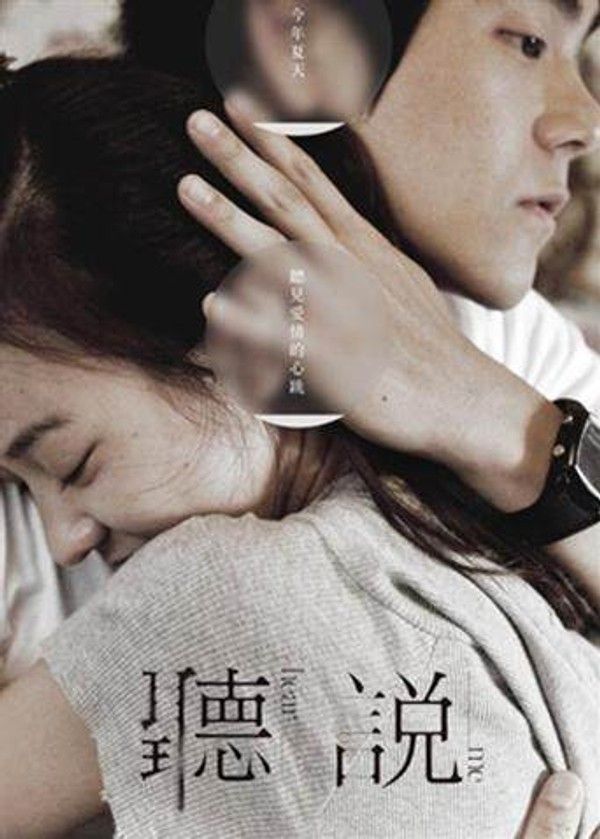 听说}