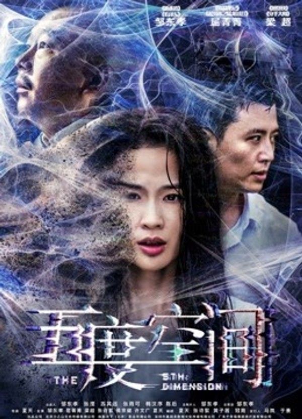 五度空间}