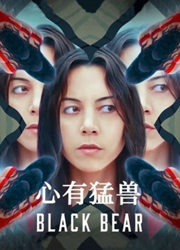 心有猛兽}