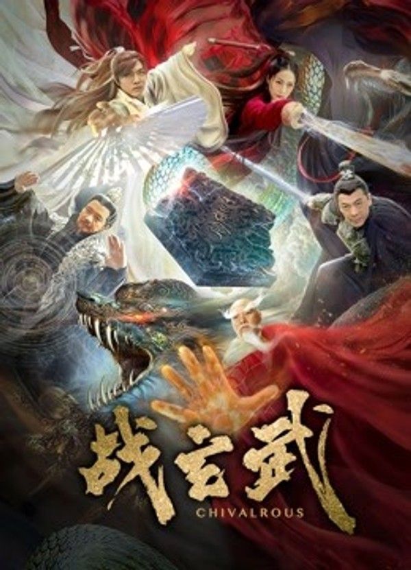 战玄武}