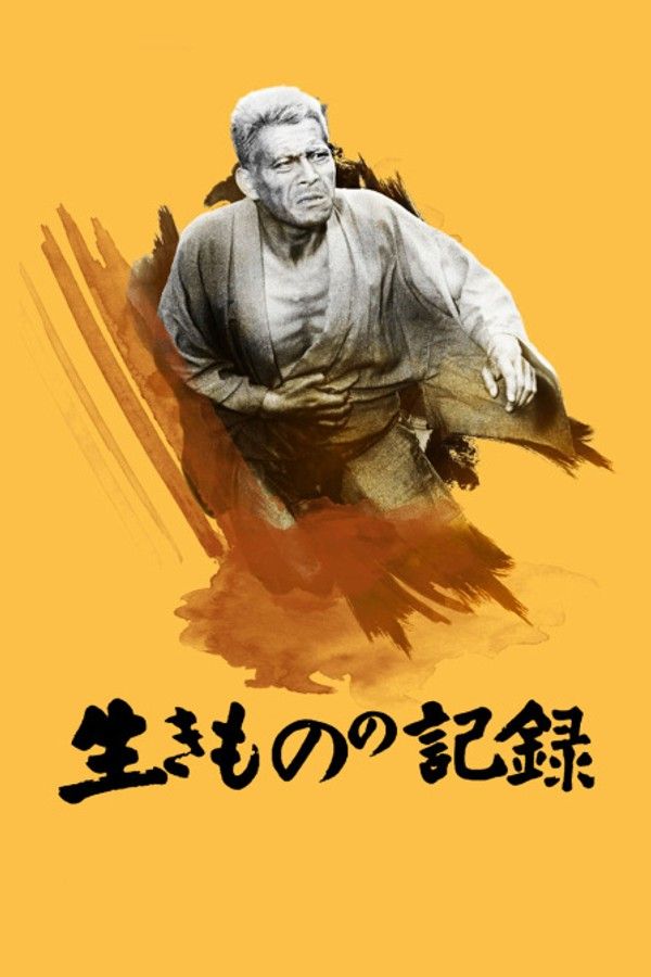 活人的记录}