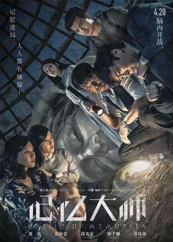 记忆大师}