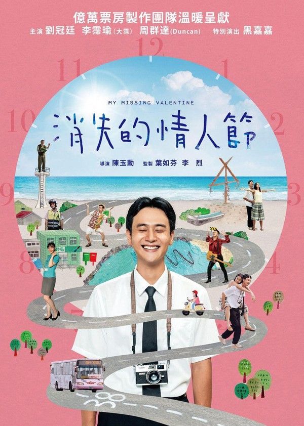 消失的情人节}