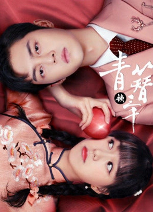 青簪锁三千}