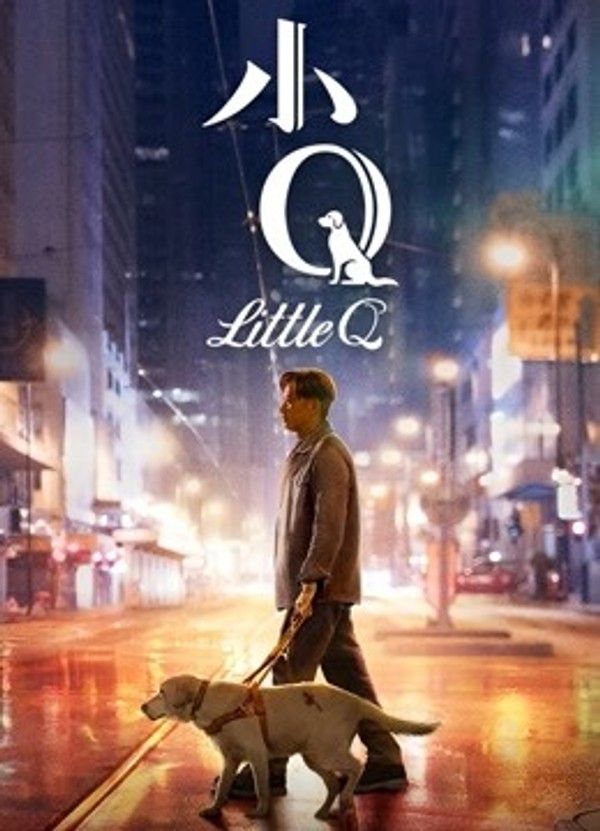 小Q（无障碍解说版）}