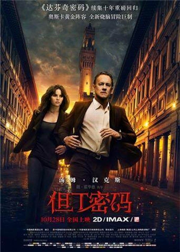 但丁密码}