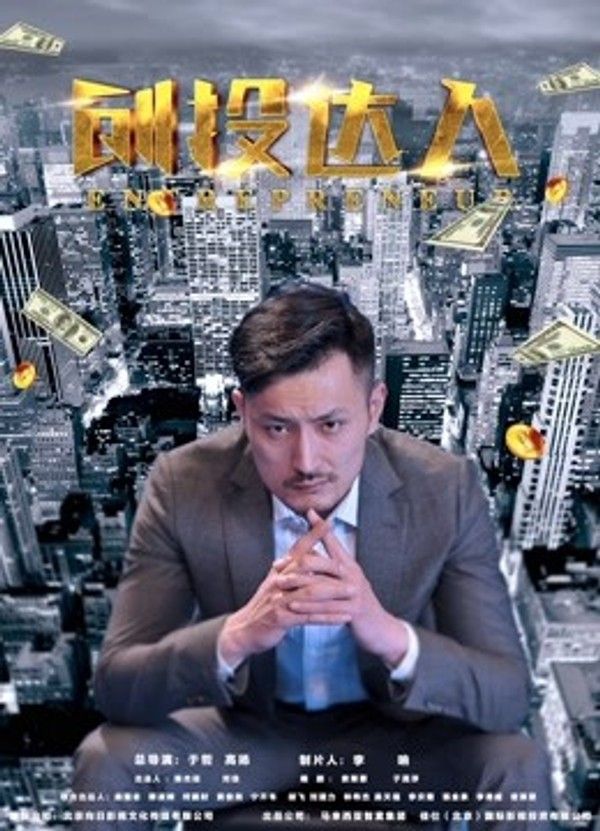 创投达人}