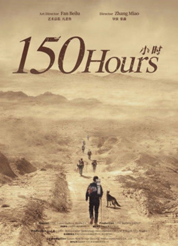 150小时}