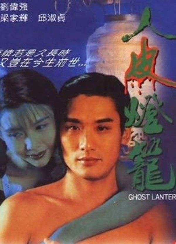 新人皮灯笼}