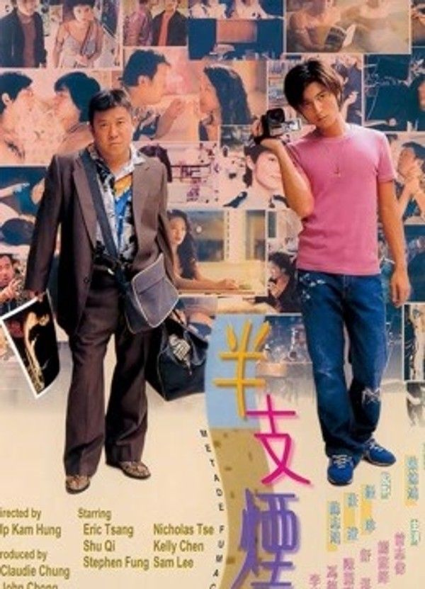 半支烟}