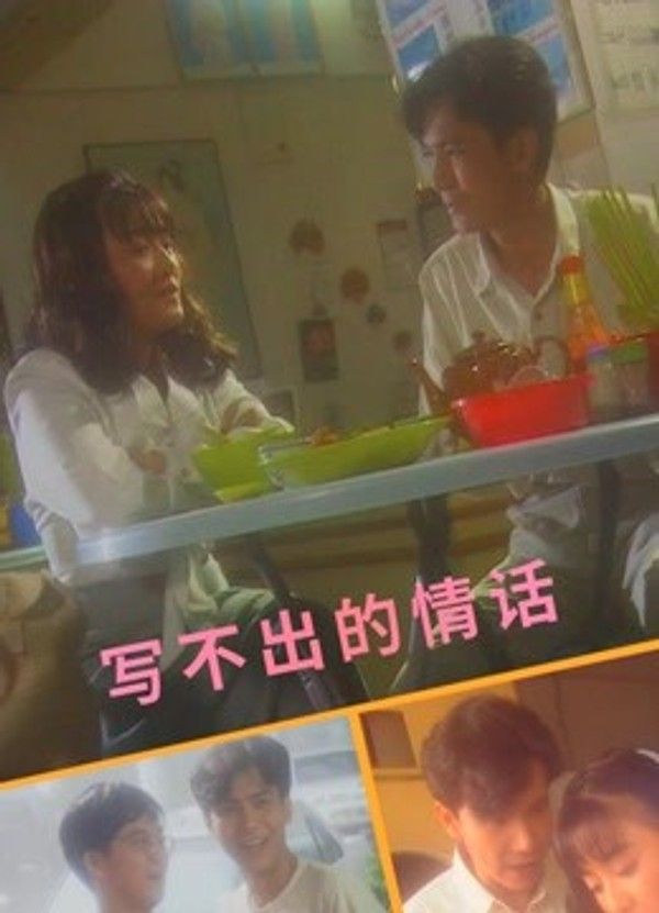 写不出的情话}