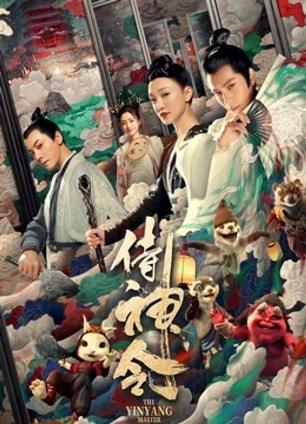侍神令}