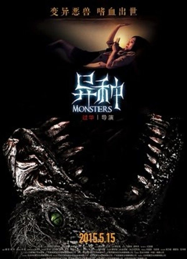 异种}