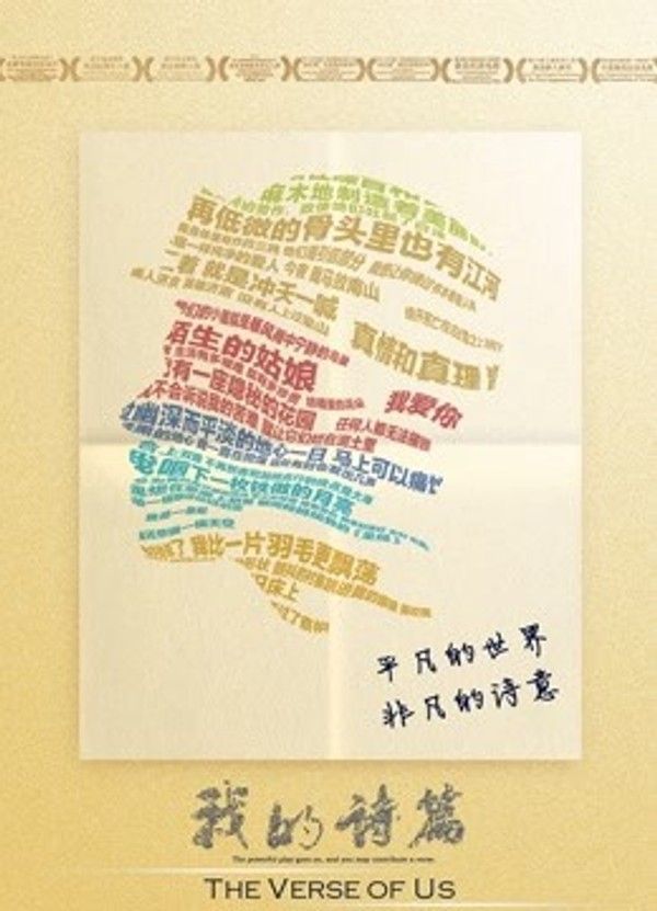 我的诗篇}