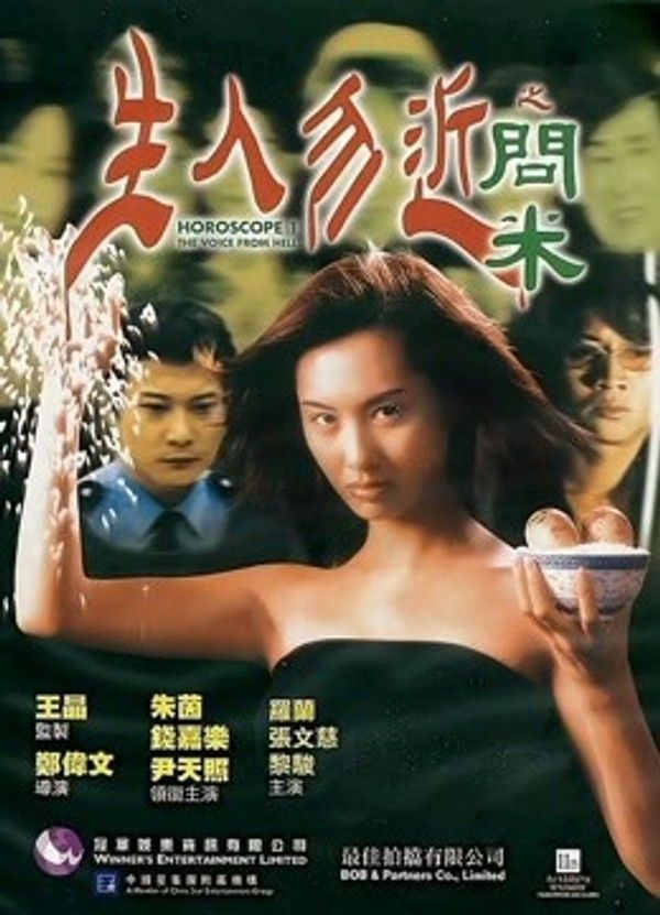 生人勿近之问米（粤语）}