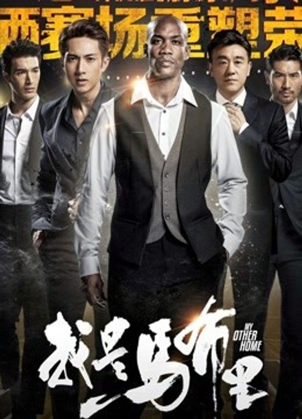 我是马布里}