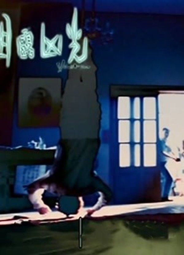 目露凶光（粤语）}