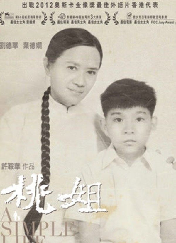 桃姐（粤语）}