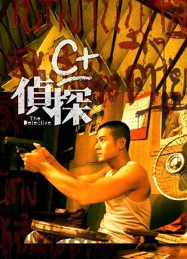 C侦探（粤语）}