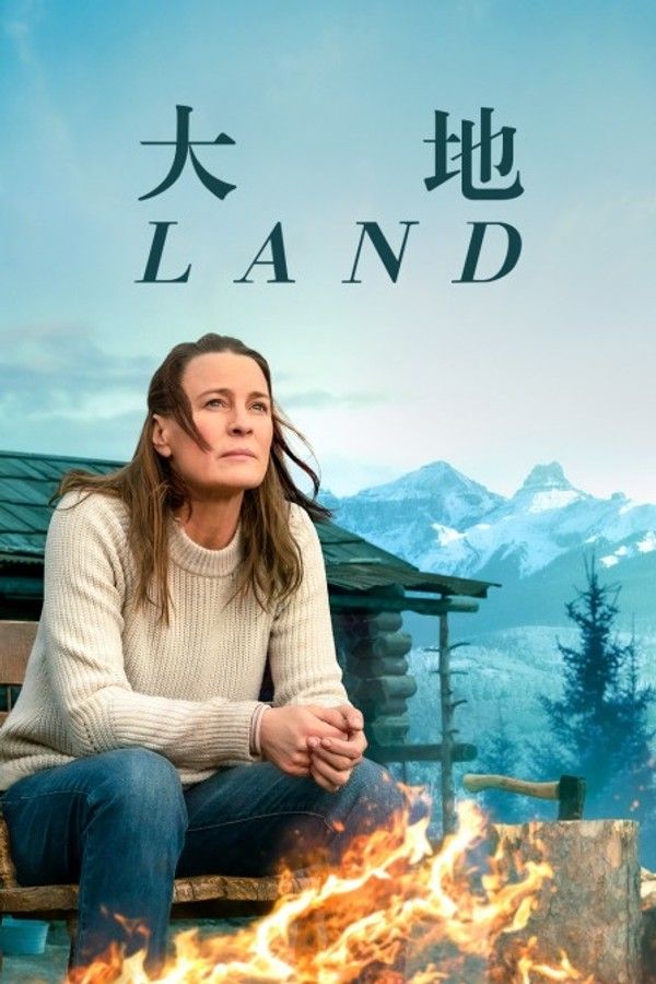 大地}