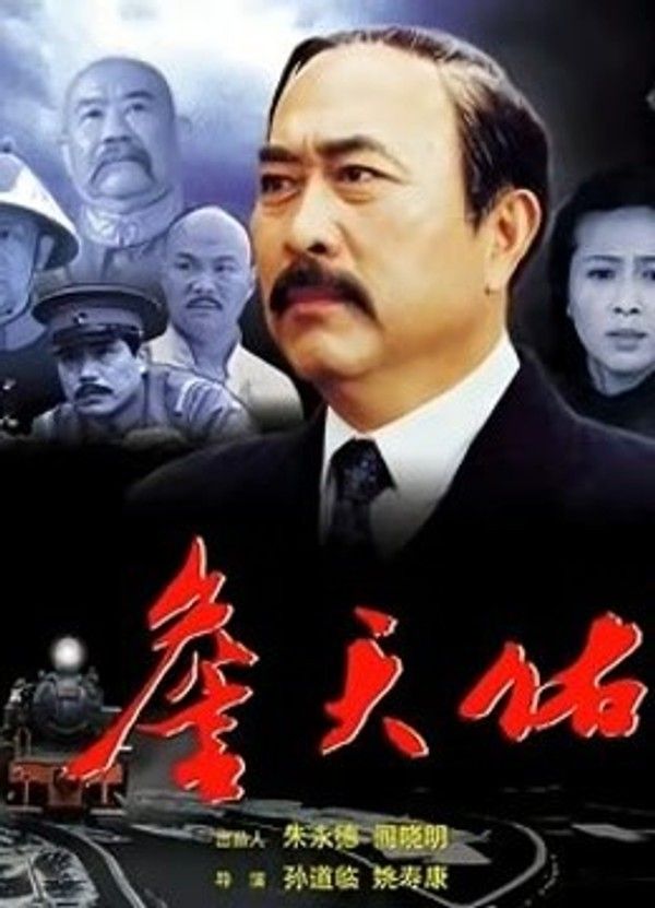 詹天佑}